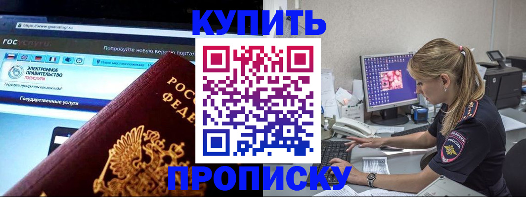 временная регистрация адрес в Туапсе