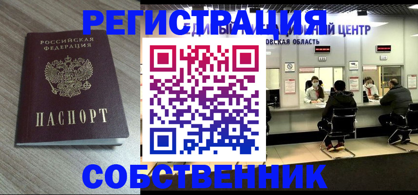 пропишу в квартире в Туапсе