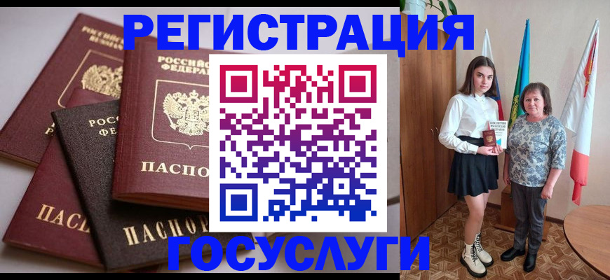 временная регистрация поиск в Туапсе